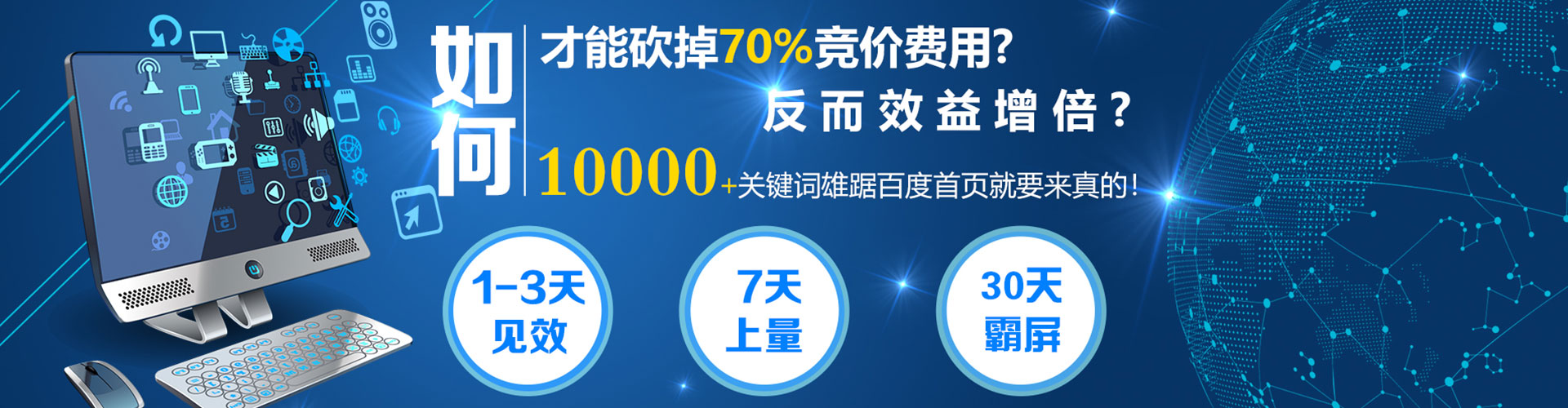 天桥竞价代运营