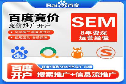 案例解读：SEM运营托管如何提升转化率